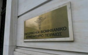 Από 18 έως 20 Νοεμβρίου οι εκλογές για ανάδειξη νέου ΔΣ στο ΕΒΕΠ