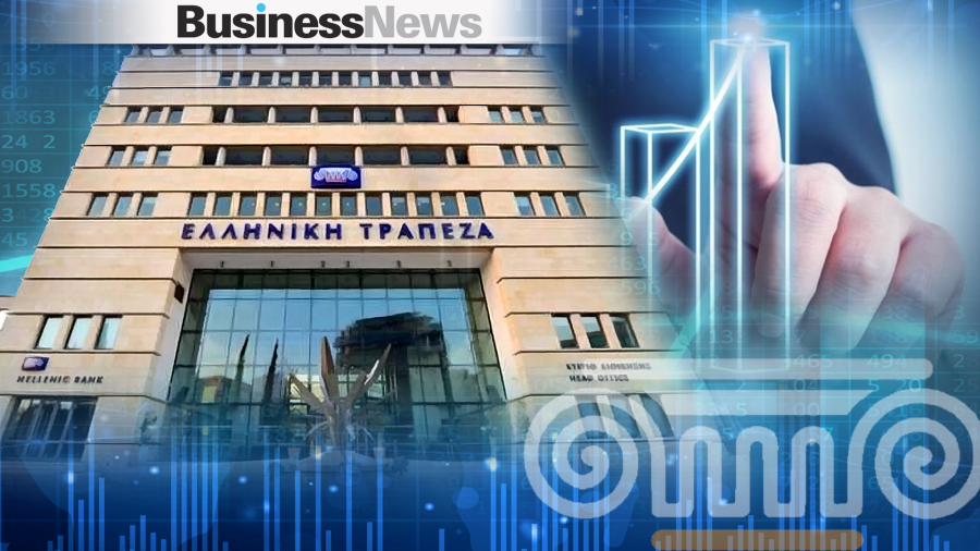 Eurobank: Στο 55,886% η συμμετοχή της  στην Ελληνική Τράπεζα