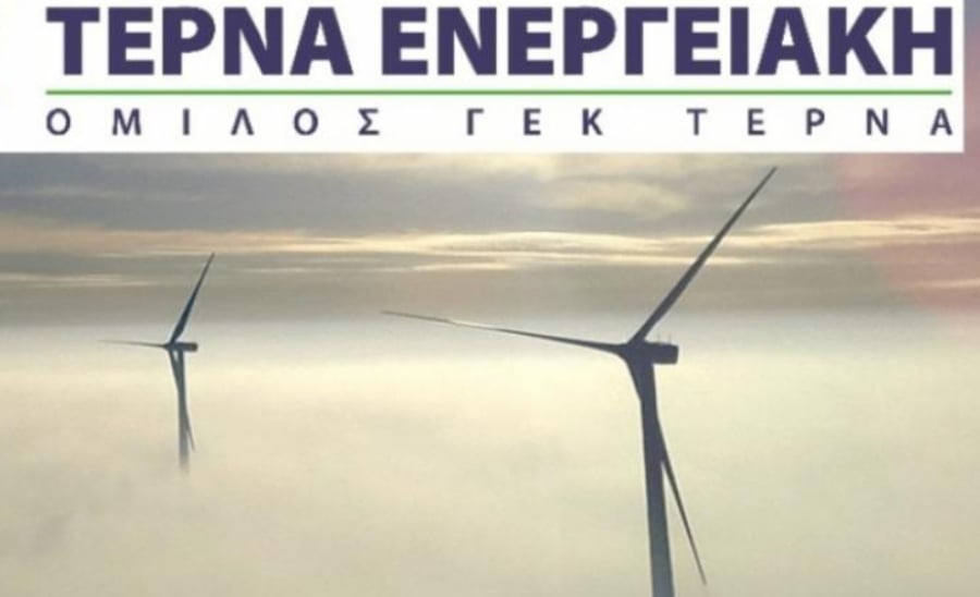 ΤΕΡΝΑ Ενεργειακή: Μηδενίστηκε η συμμετοχή της Lexcor Master Fund