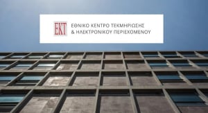 ΕΚΤ: Αυξήθηκαν, ξεπερνώντας τα 3,3 δισ. ευρώ, οι δαπάνες για Έρευνα και Ανάπτυξη τo 2023 στην Ελλάδα