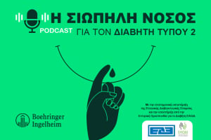 Boehringer Ingelheim: Η σειρά podcasts «Σιωπηλή Νόσος», για τον Διαβήτη Τύπου 2