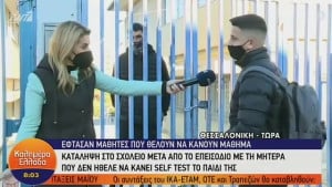 Θεσσαλονίκη: Κατάληψη σε σχολείο από τους αρνητές των self test (vid)