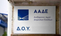 ΑΑΔΕ: Προσοχή σε παραπλανητικά μηνύματα SMS για δήθεν επιστροφή φόρου